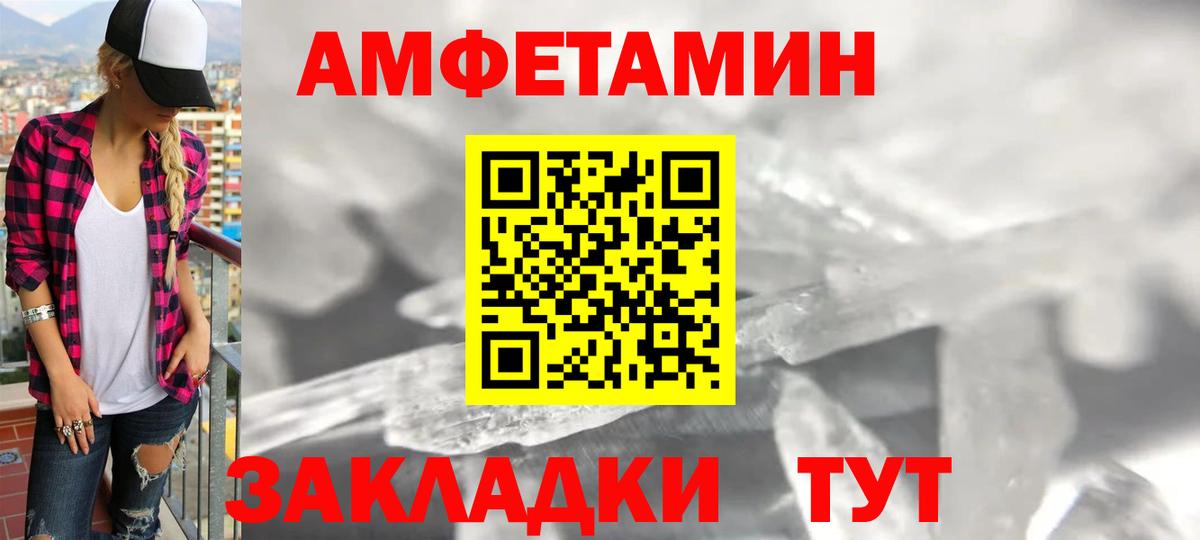 АМФ VHQ  Вход с VPN  Амфетамин  Еманжелинск 
