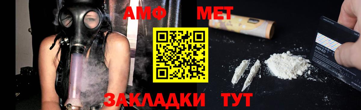 АМФ 97% Еманжелинск