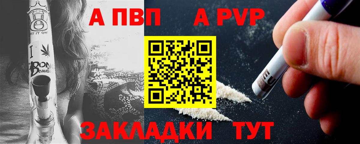 Alpha-PVP  Вход с VPN  Еманжелинск  Alpha-PVP крисы CK  A-PVP VHQ  A PVP Соль 