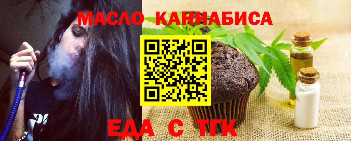 Cannafood марихуана  Вход с VPN  Еманжелинск 