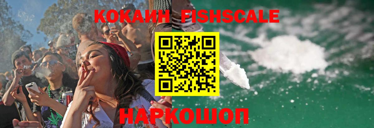 COCAIN Колумбийский Еманжелинск
