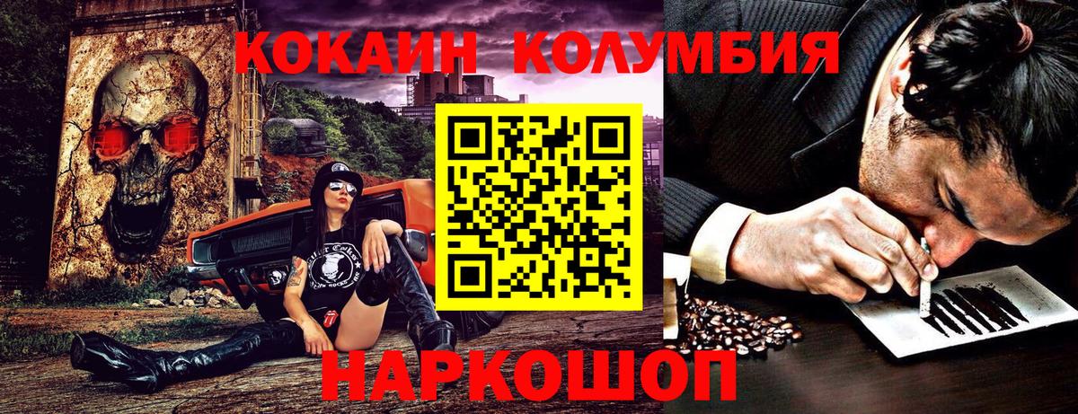 Еманжелинск  Cocaine VHQ  COCAIN VHQ  COCAIN  Вход с VPN 