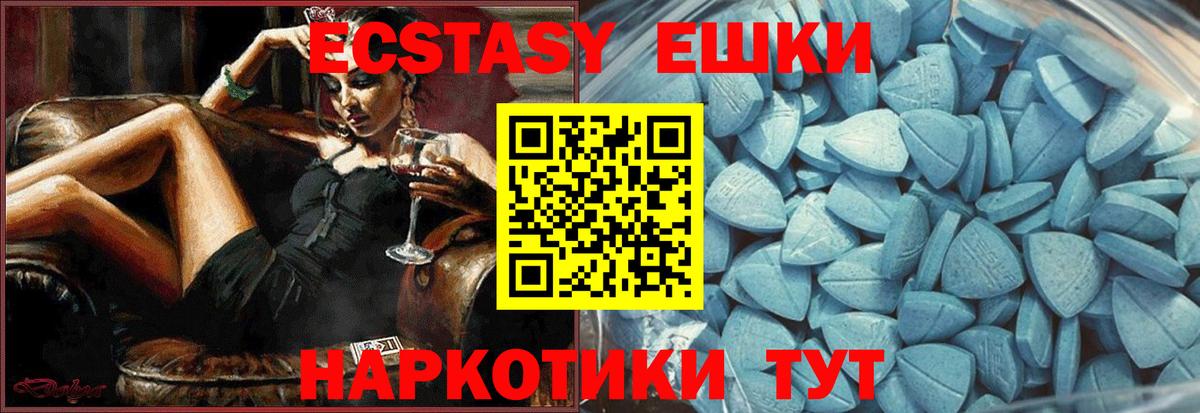 Еманжелинск  ЭКСТАЗИ Дубай  OMG tor  Вход с VPN  Экстази круглые  Ecstasy 