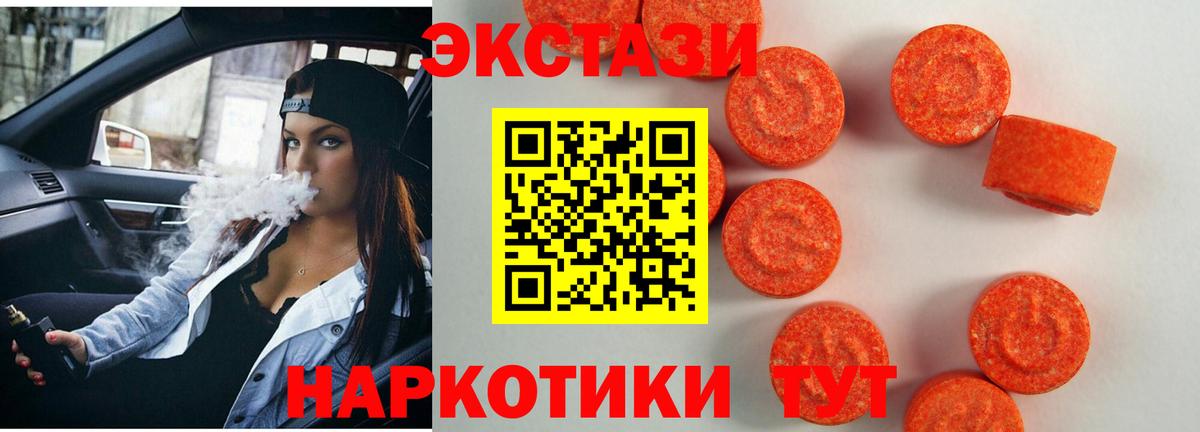 ЭКСТАЗИ Дубай Еманжелинск