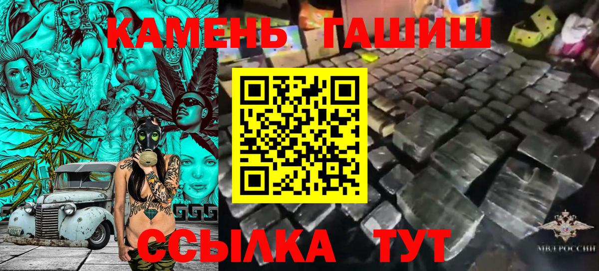 ГАШ гашик  ГАШИШ Premium  Еманжелинск  Вход с VPN 