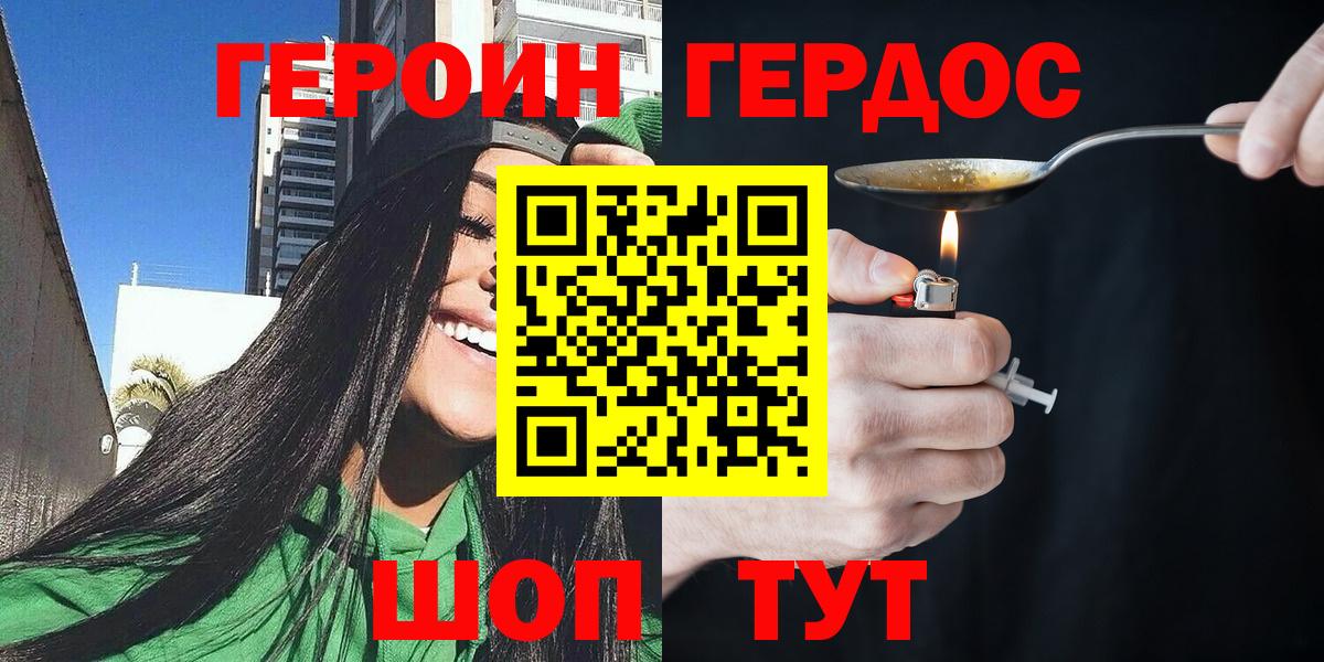 Еманжелинск  ГЕРОИН VHQ  Вход с VPN 
