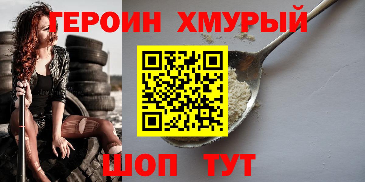 ГЕРОИН афганец Еманжелинск