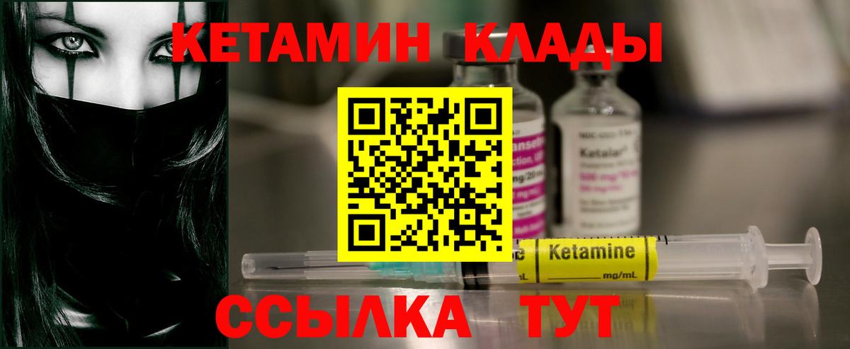 Кетамин ketamine  Кетамин VHQ  Еманжелинск  Вход с VPN 
