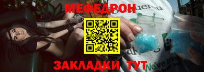 мефедрон Кумертау