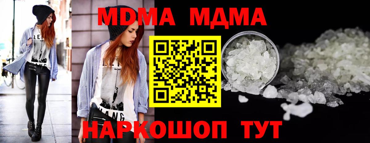 Еманжелинск  МДМА молли  MDMA  MDMA Molly  Вход с VPN 
