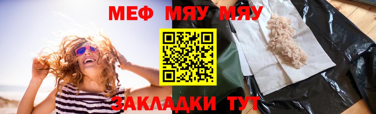 Мефедрон мука Еманжелинск