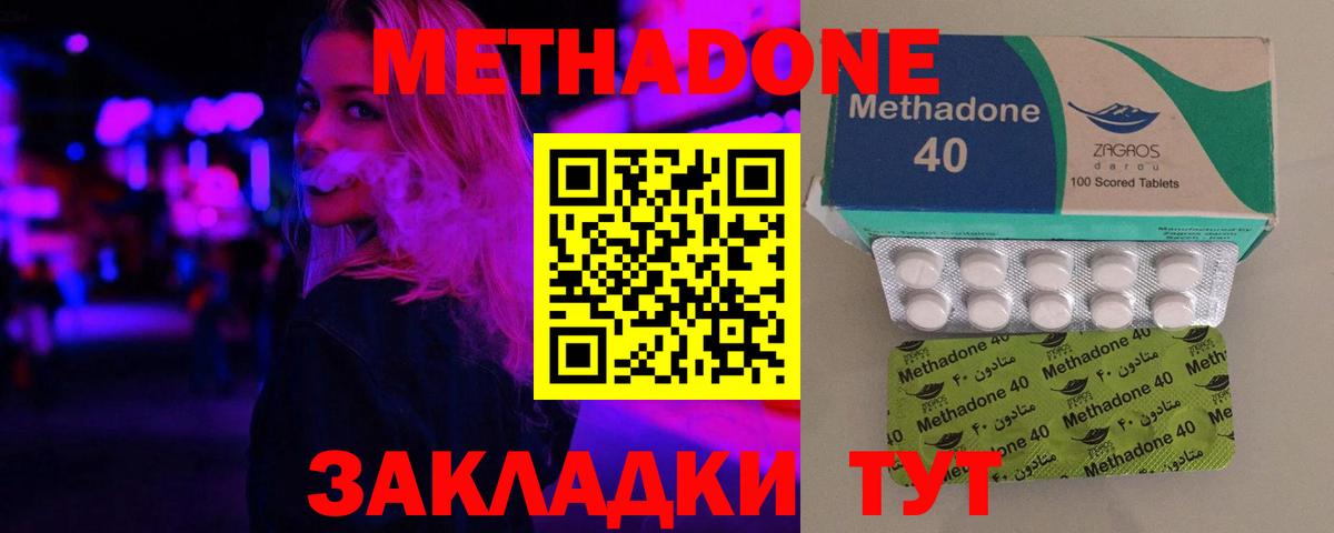 Еманжелинск  Метадон VHQ  Вход с VPN 