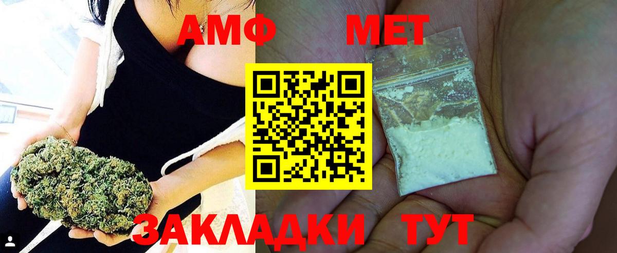Еманжелинск  МЕТАМФЕТАМИН Декстрометамфетамин 99.9%  МЕТАМФЕТАМИН Декстрометамфетамин 99.9%  Вход с VPN 