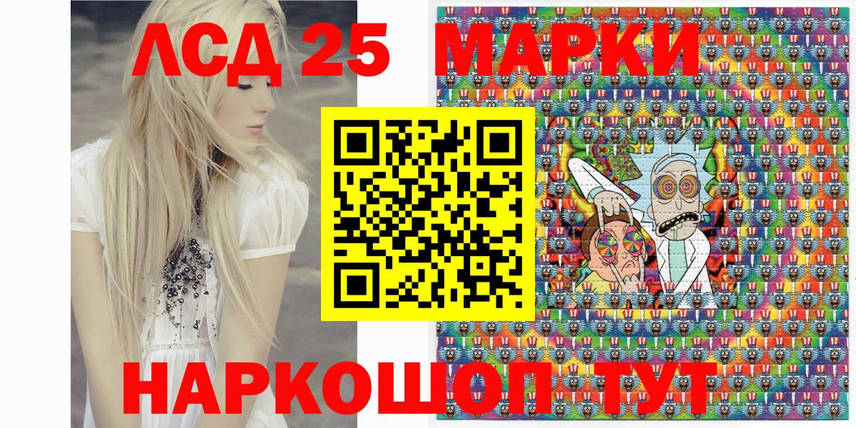 Марки NBOMe 1,8мг Еманжелинск