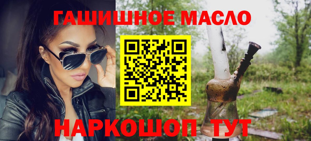 MEGA   Вход с VPN  Еманжелинск  ТГК жижа  Дистиллят ТГК THC oil 