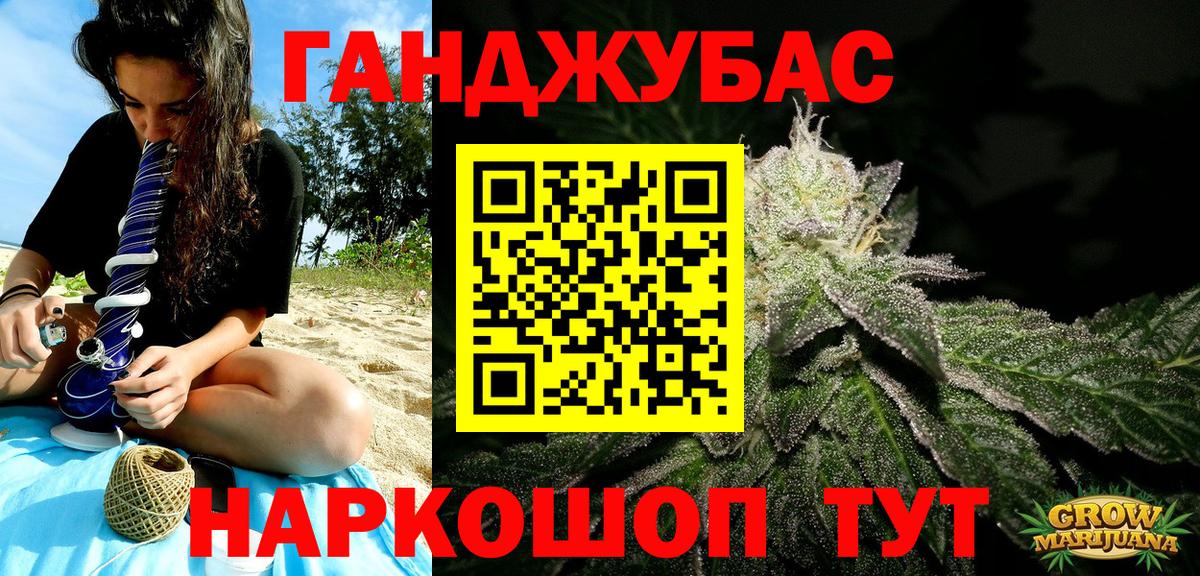 Канабис White Widow Еманжелинск